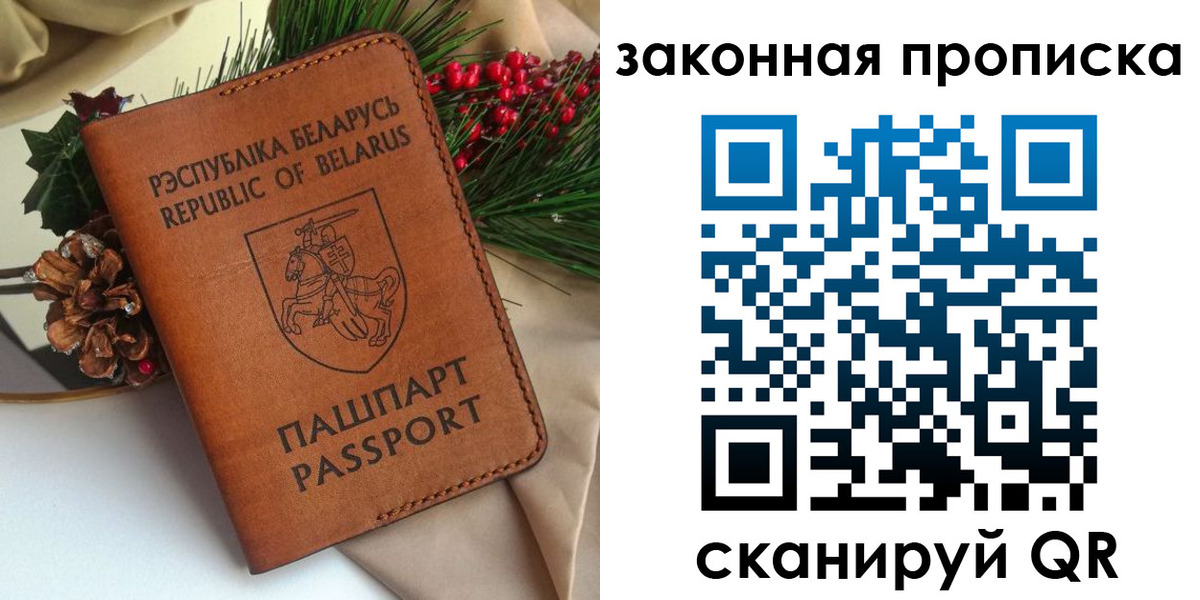 прописка в квартире в Сибае