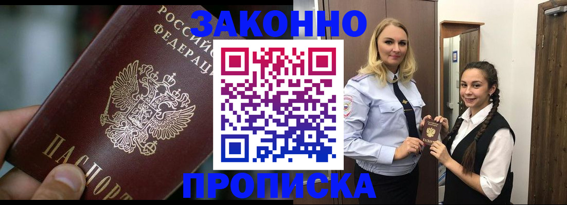 временная регистрация адрес в Сибае