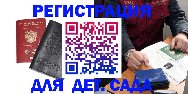 временная регистрация в квартире в Сибае