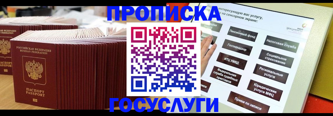 миграционный учет в Сибае